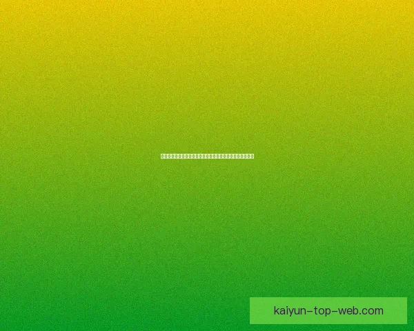 世界杯竞猜赔率平台分析与预测，助力球迷精准把握赛事动态