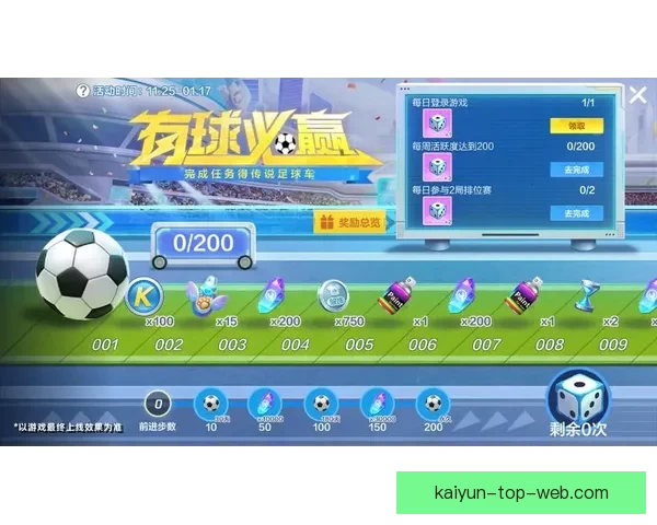 世界杯竞猜游戏平台重磅上线畅享足球盛宴赢取丰富奖励